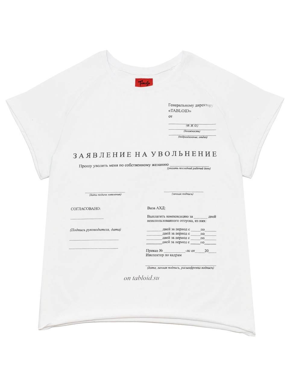 Если хотите о чем то громко намекнуть начальству😁