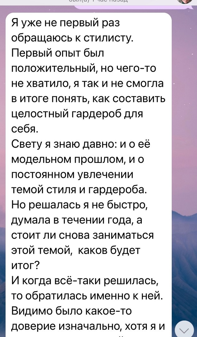 ✏️ Стилист Воронеж | Онлайн | Светлана Салтановская: Что-то давно не выкладывал…